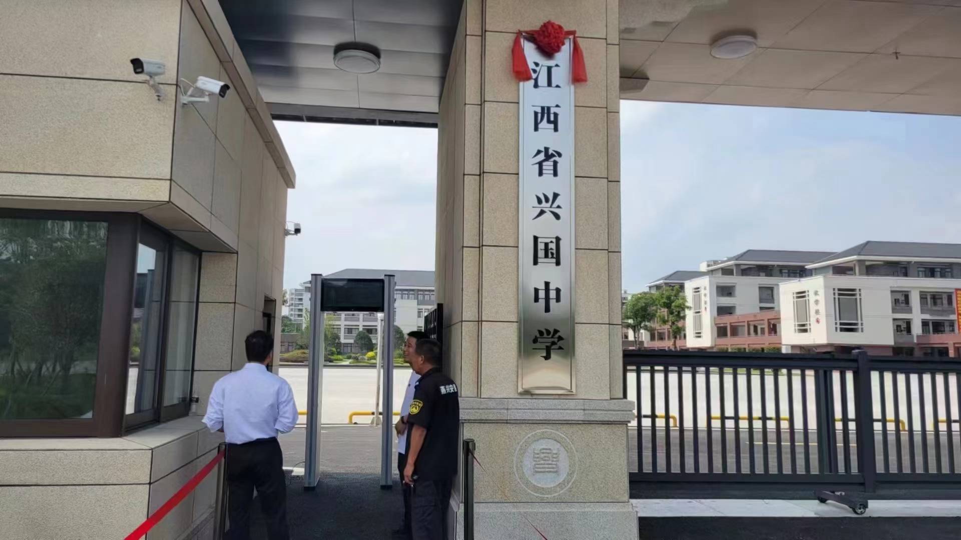 2023年江西省兴国中学高考安检现场