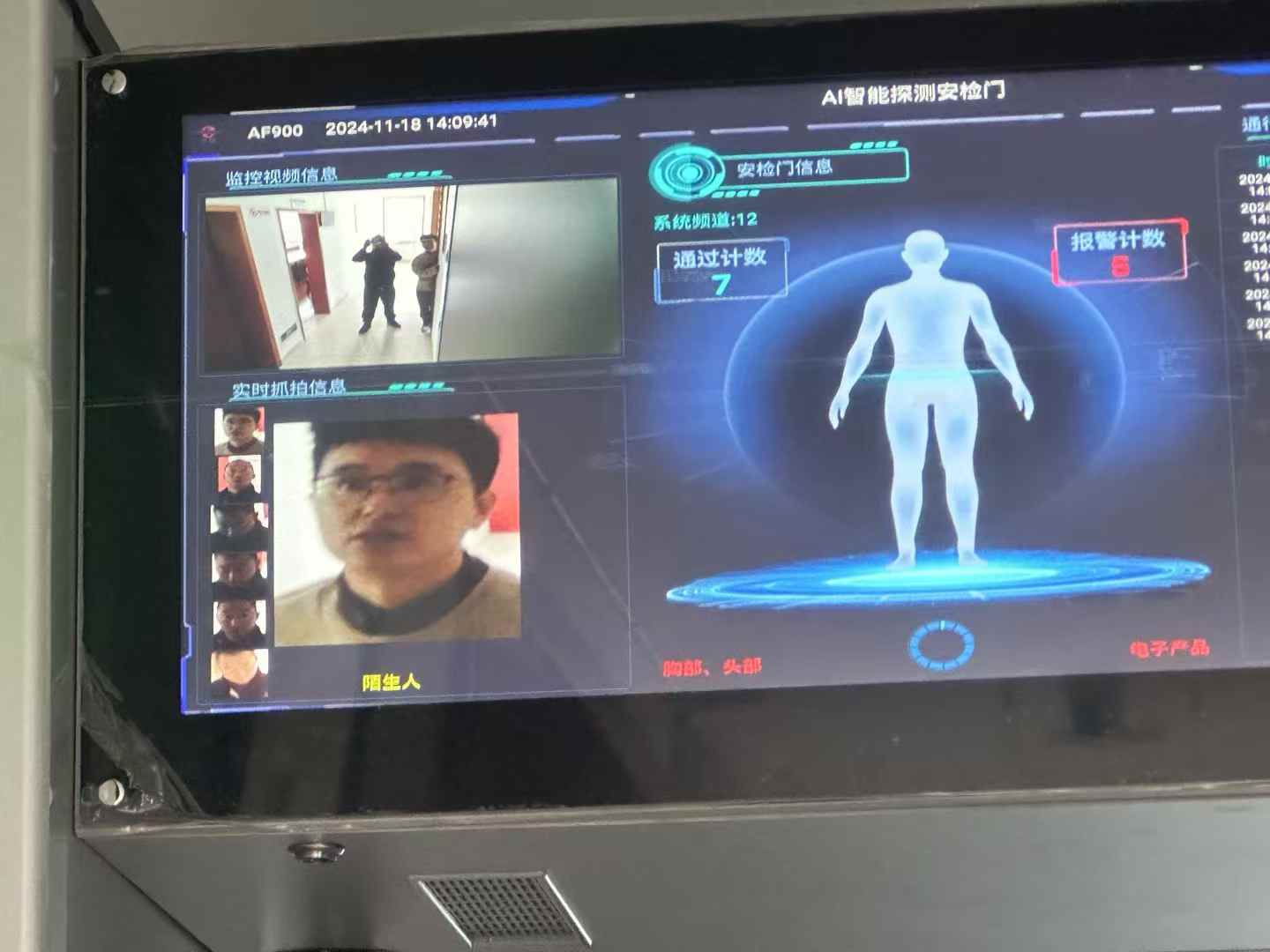 2024年11月 某市公共资源交易中心，使用“龙威”智能安检