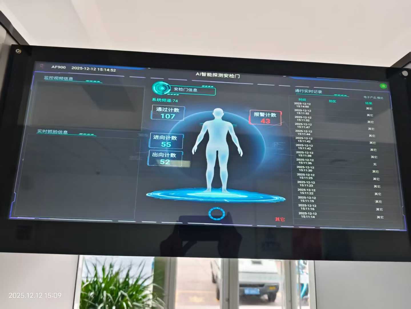 2025年 12月某大学英语四六级考试安检门，安装验收完成