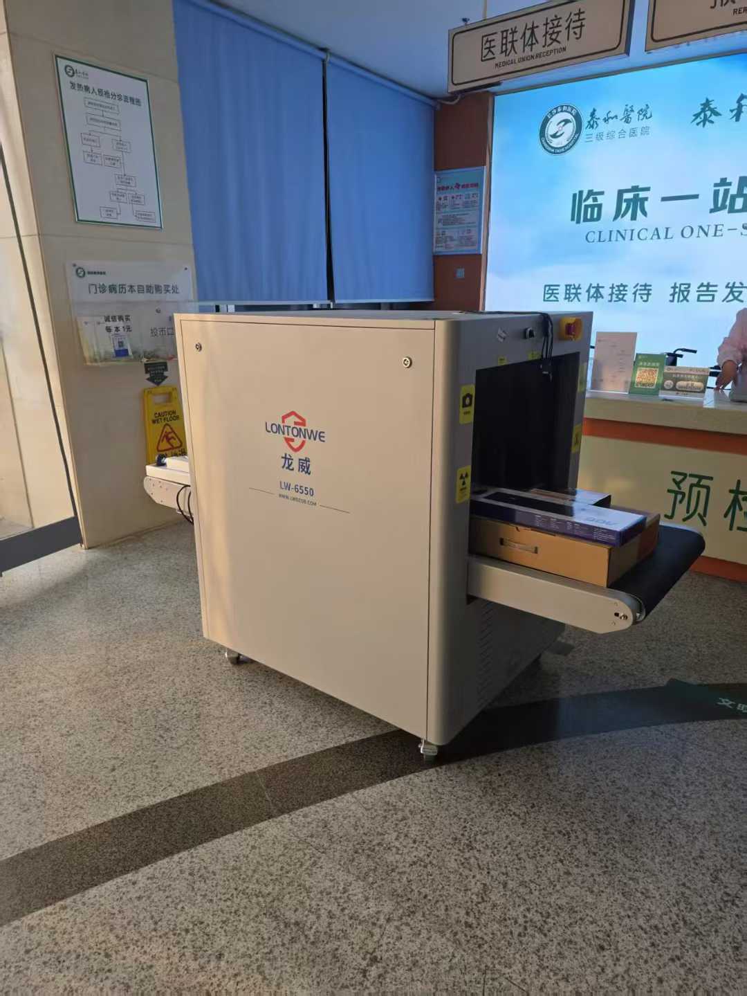 2025年 12月某医院使用安检设备，安装验收完成